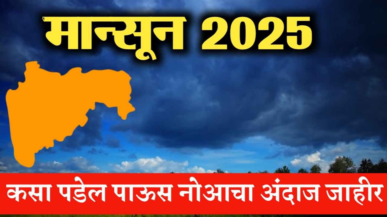 monsoon update 2025,monsoon 2025,monsoon 2025 update,karachi monsoon 2025 update,southwest monsoon 2025,मान्सून 2025 update,weather update today,pakistan weather updates,monsoon 2025 karachi,karachi monsoon 2025,monsoon 2025 pakistan,monsoon forecast 2025,monsoon 2025 outlook karachi,karachi monsoon 2025 outlook,monsoon 2025 outlook pakistan,karachi monsoon 2025 forecast,weather update,monsoon rains,flooding in singapore 2025,2025 winters,enso update